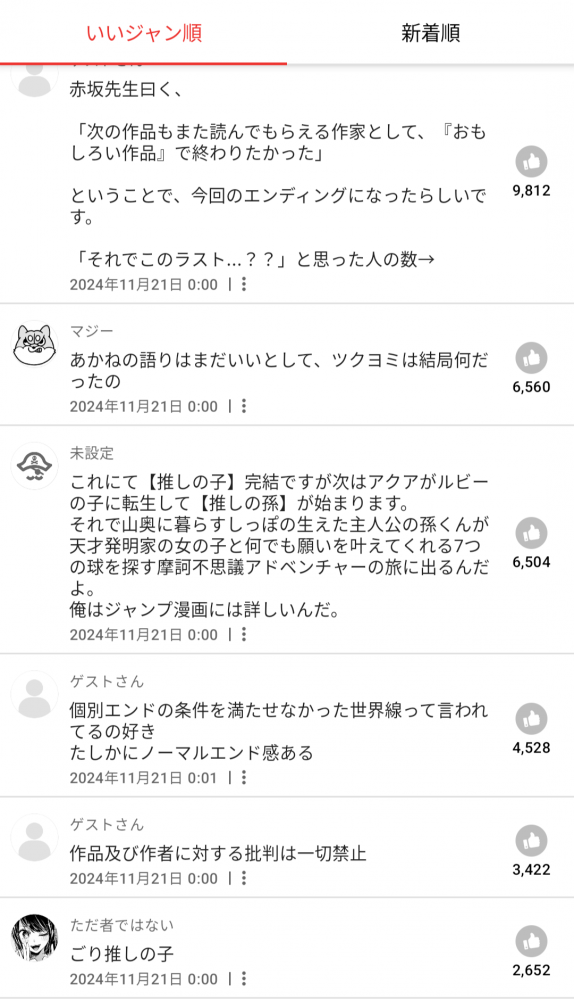 やっちまった速報(画像11/21131218074122_2) やっちまった速報(画像11/21131218074122_2)