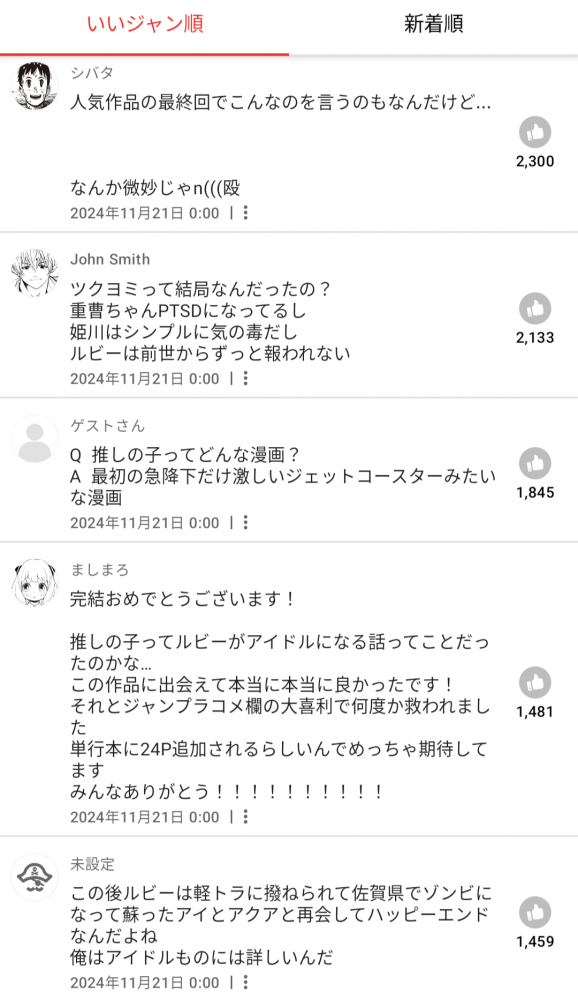 やっちまった速報(画像11/21131218074122_3) やっちまった速報(画像11/21131218074122_3)