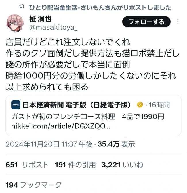 やっちまった速報(画像11/22095705379144_2)