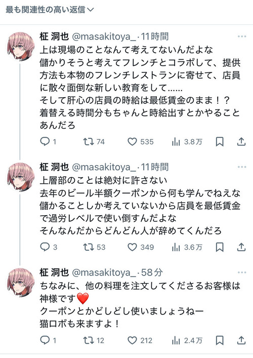 やっちまった速報(画像11/22095705379144_3) やっちまった速報(画像11/22095705379144_3)