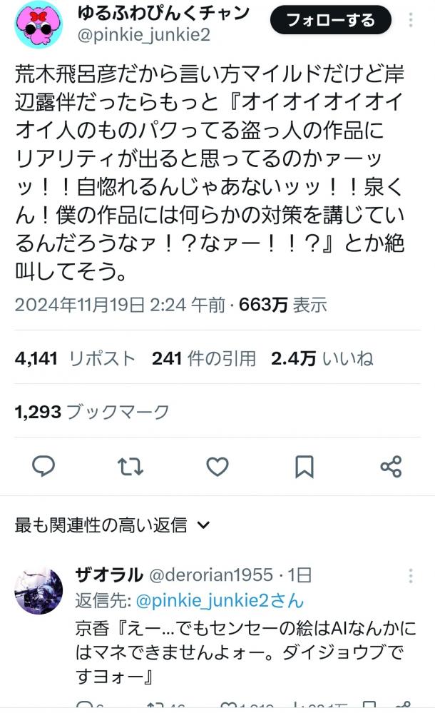 やっちまった速報(画像11/22115914819392_2)