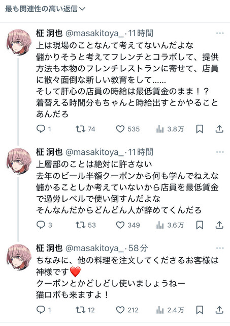 やっちまった速報(画像11/22142326277547_3) やっちまった速報(画像11/22142326277547_3)