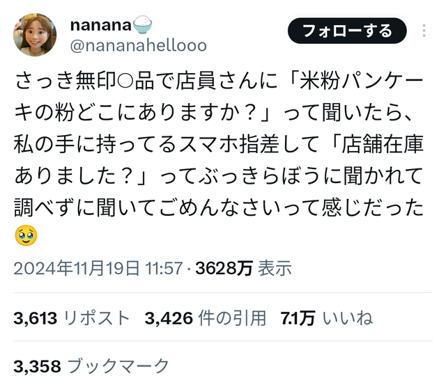やっちまった速報(画像11/22142326277547_5) やっちまった速報(画像11/22142326277547_5)