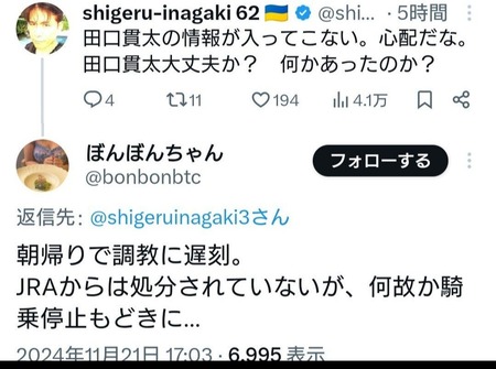 やっちまった速報(画像11/22175250283774_7) やっちまった速報(画像11/22175250283774_7)