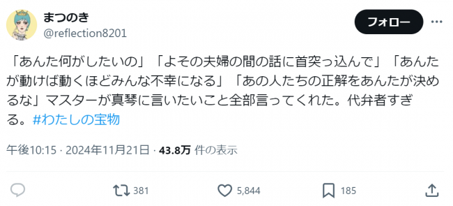 やっちまった速報(画像11/22205934800812_7) やっちまった速報(画像11/22205934800812_7)