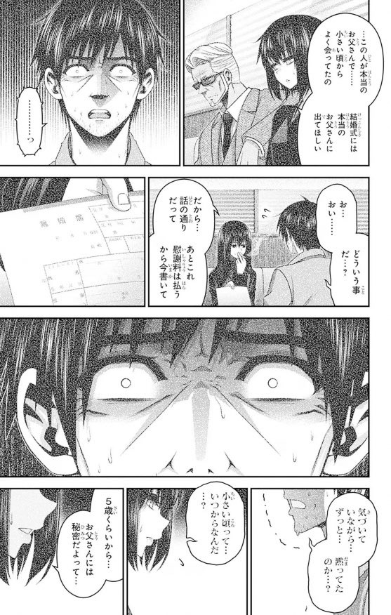 やっちまった速報(画像11/22205934800812_9) やっちまった速報(画像11/22205934800812_9)