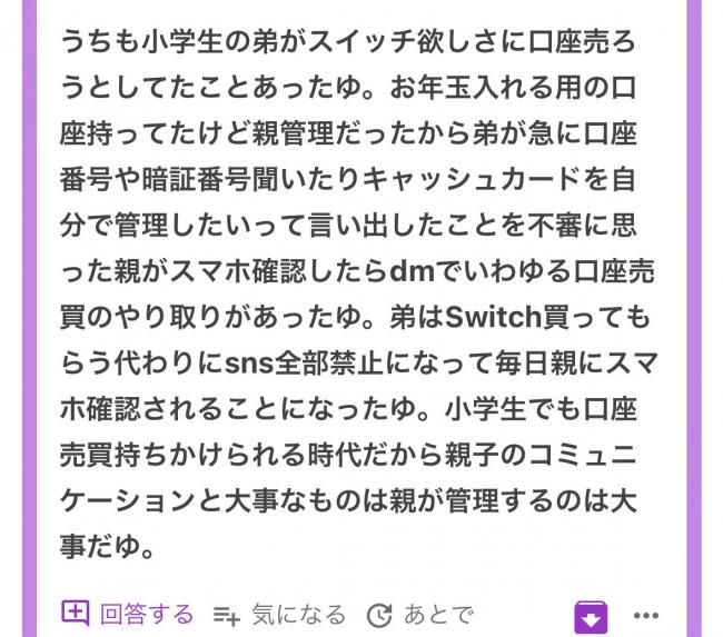 やっちまった速報(画像11/23191817313578_2) やっちまった速報(画像11/23191817313578_2)