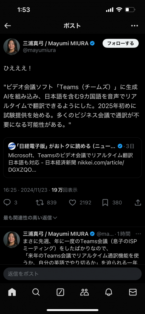 やっちまった速報(画像11/24100252330398_1)