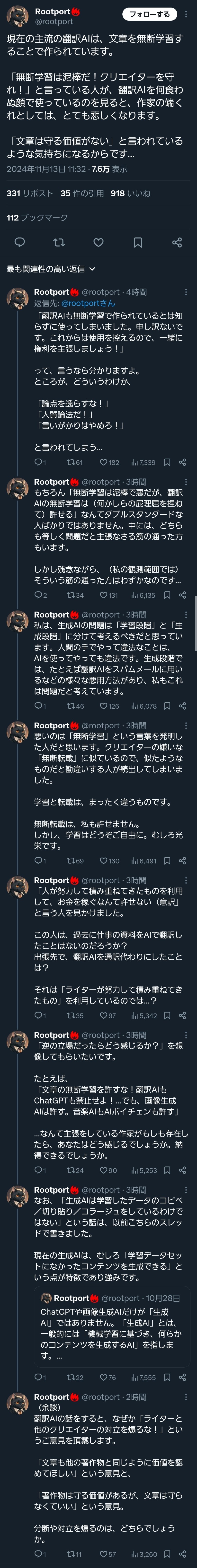 やっちまった速報(画像11/24100252330398_3) やっちまった速報(画像11/24100252330398_3)