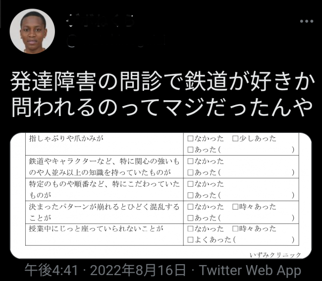 やっちまった速報(画像11/24104639191075_3) やっちまった速報(画像11/24104639191075_3)