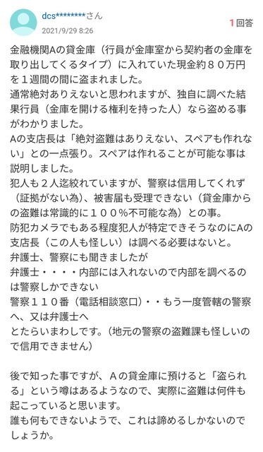 やっちまった速報(画像11/24110741257613_2) やっちまった速報(画像11/24110741257613_2)