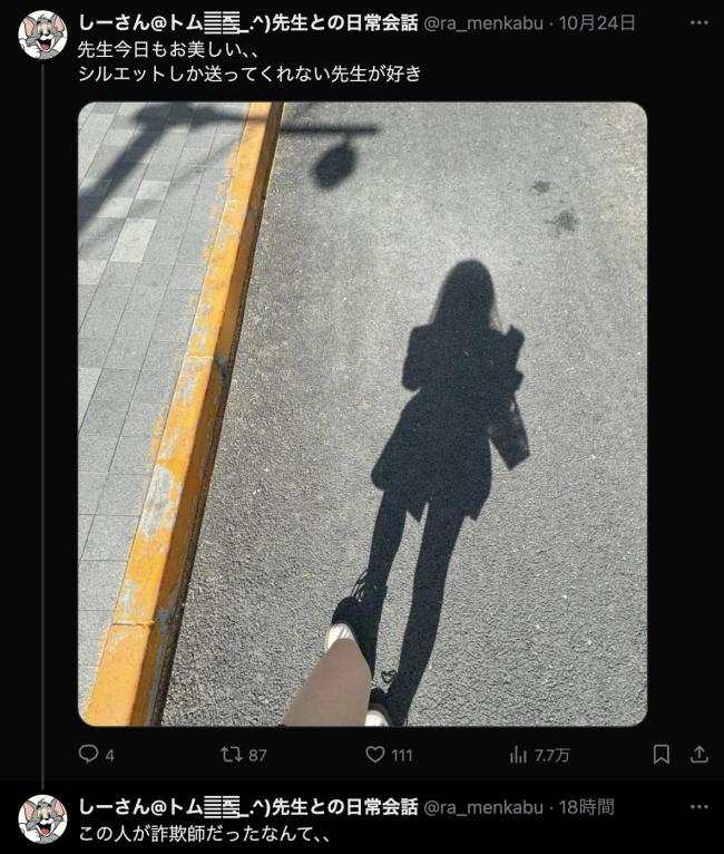 やっちまった速報(画像11/24150638750453_1)