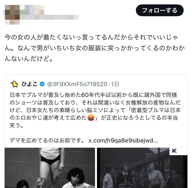 やっちまった速報(画像11/24152813907325_2)