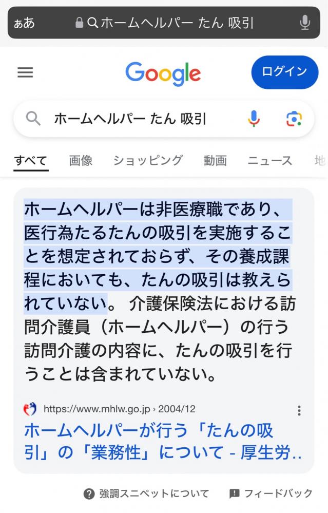 やっちまった速報(画像11/24185436081622_4) やっちまった速報(画像11/24185436081622_4)