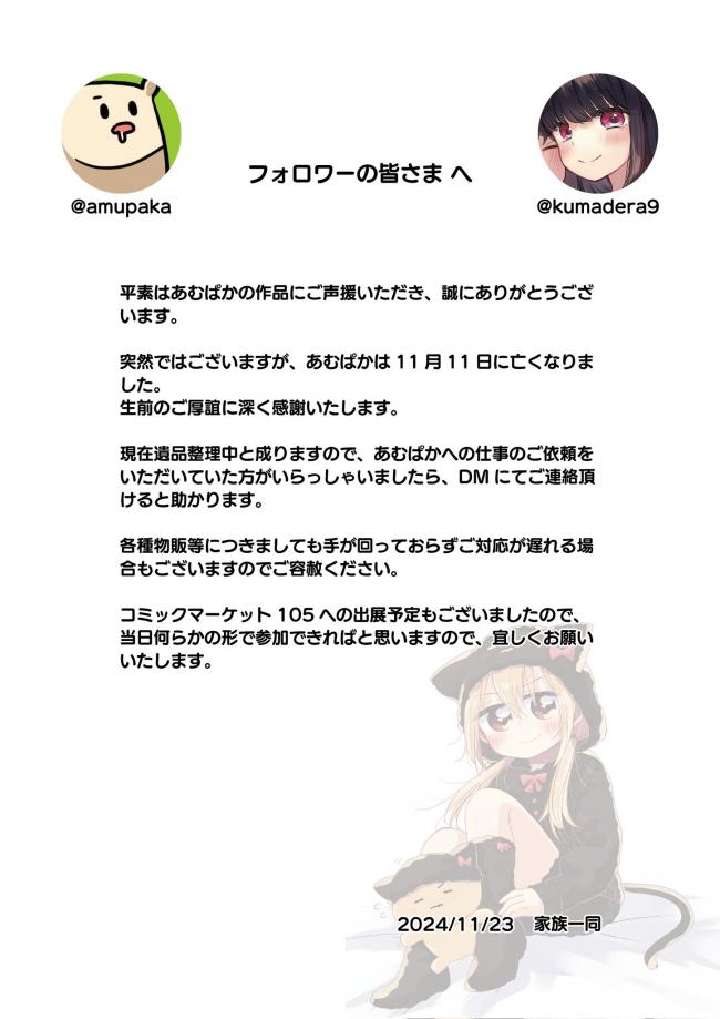 やっちまった速報(ピックアップ3)