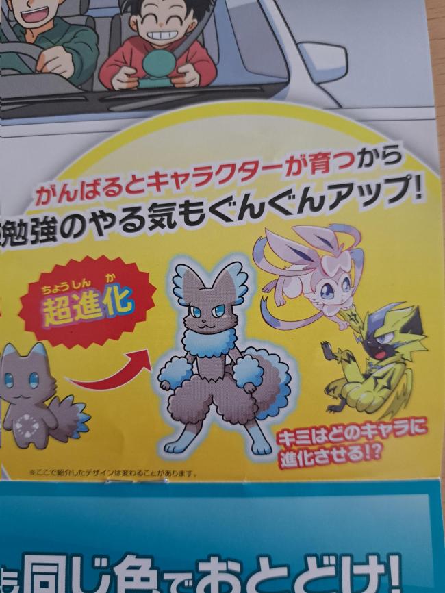 やっちまった速報(画像11/24210443866383_1)