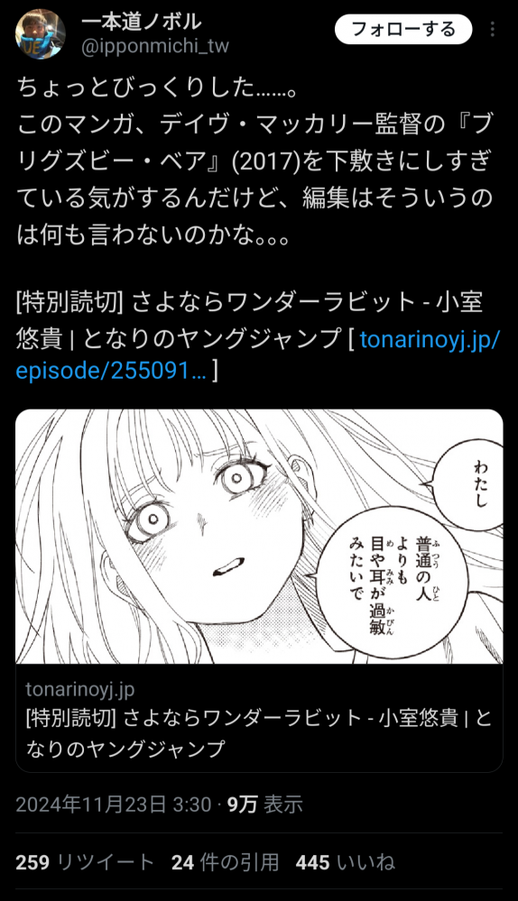 やっちまった速報(画像11/24211541524034_2)
