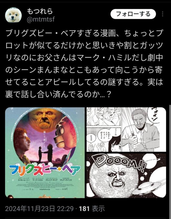 やっちまった速報(画像11/24211541524034_3)
