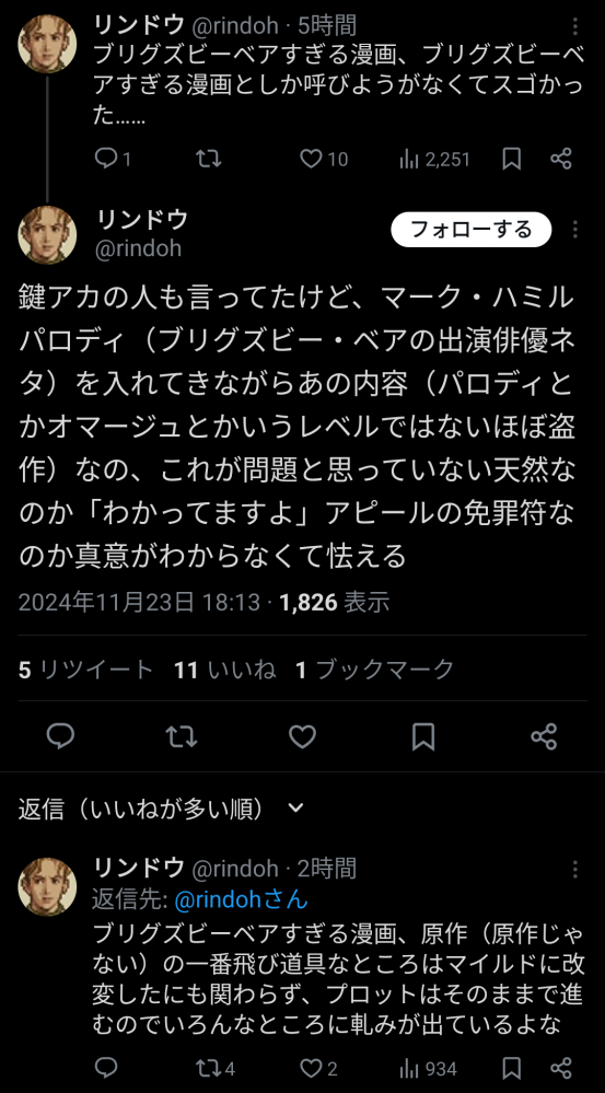 やっちまった速報(画像11/24211541524034_4)