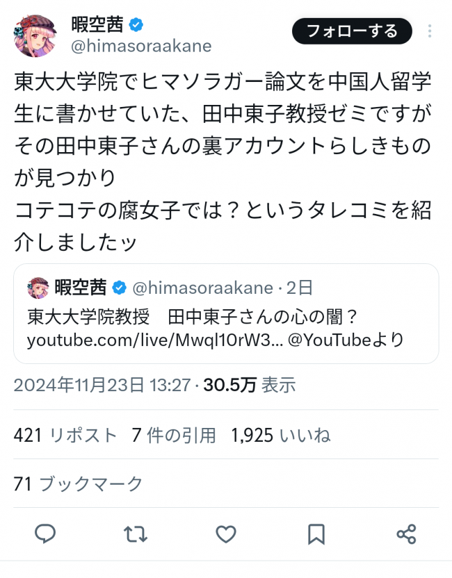 やっちまった速報(画像11/25212444886527_1)