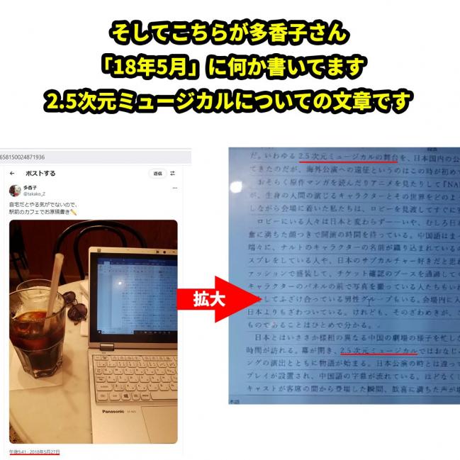 やっちまった速報(画像11/25212444886527_14) やっちまった速報(画像11/25212444886527_14)