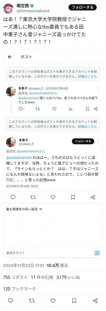 やっちまった速報(画像11/25212444886527_16) やっちまった速報(画像11/25212444886527_16)