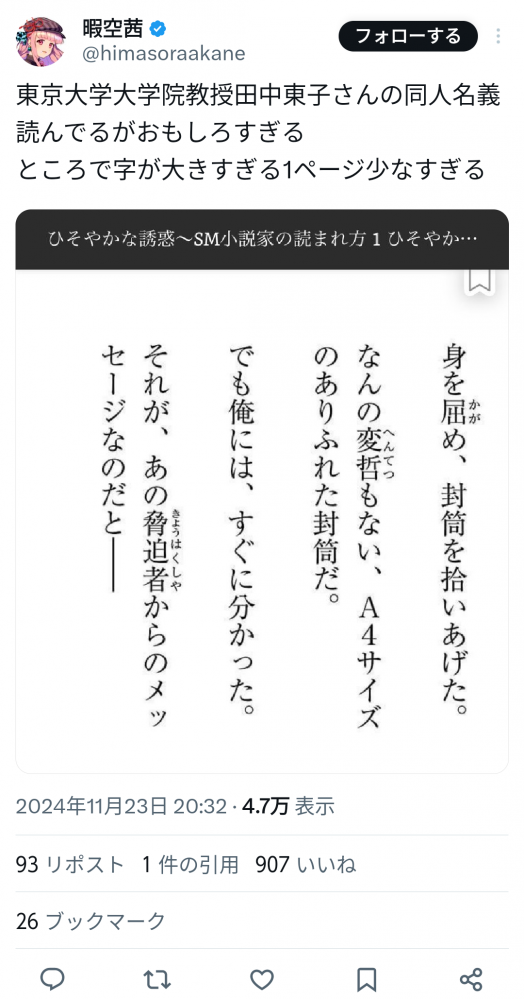やっちまった速報(画像11/25212444886527_19) やっちまった速報(画像11/25212444886527_19)