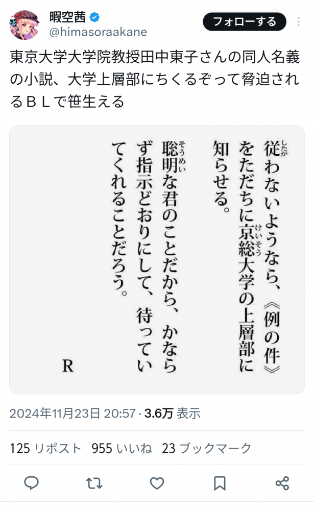 やっちまった速報(画像11/25212444886527_20) やっちまった速報(画像11/25212444886527_20)