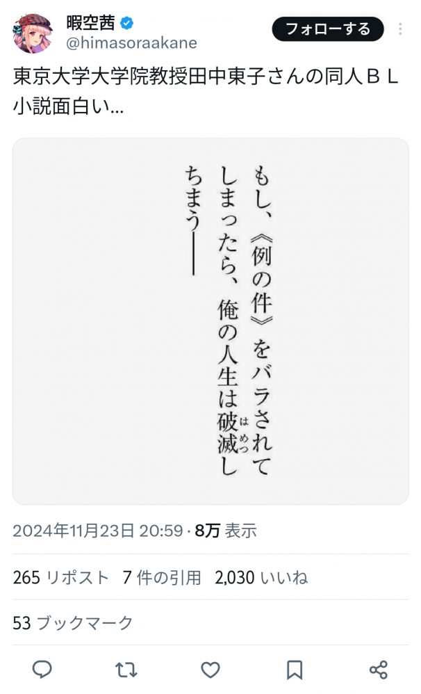 やっちまった速報(画像11/25212444886527_21) やっちまった速報(画像11/25212444886527_21)