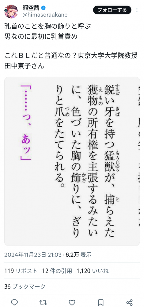 やっちまった速報(画像11/25212444886527_22) やっちまった速報(画像11/25212444886527_22)