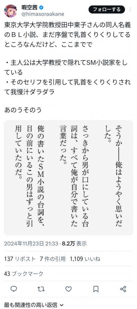 やっちまった速報(画像11/25212444886527_23) やっちまった速報(画像11/25212444886527_23)
