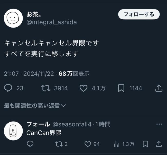 やっちまった速報(画像11/26104946256425_1)