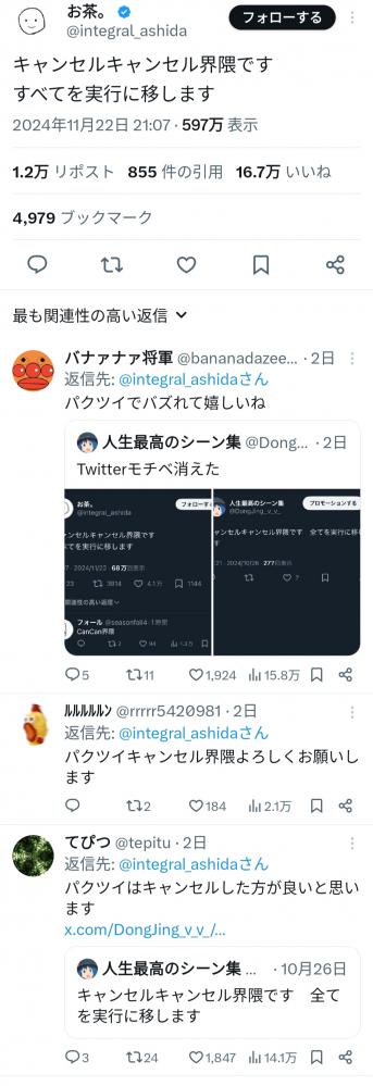 やっちまった速報(画像11/26104946256425_8) やっちまった速報(画像11/26104946256425_8)