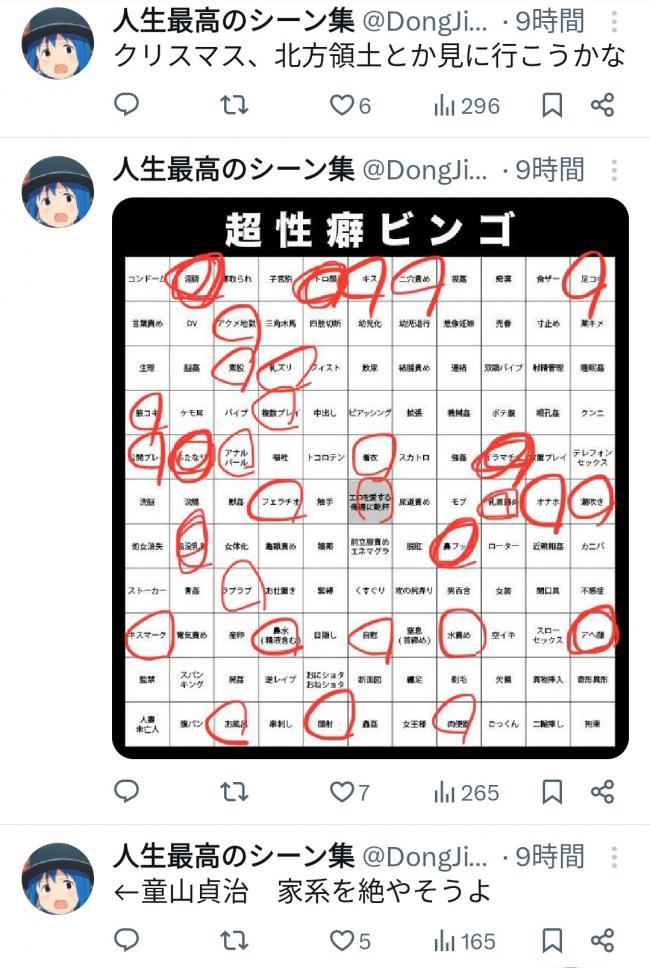 やっちまった速報(画像11/26104946256425_9) やっちまった速報(画像11/26104946256425_9)