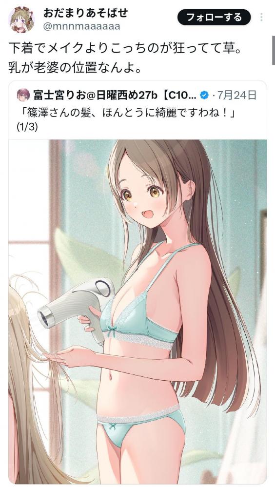 やっちまった速報(画像11/26120625562890_1)