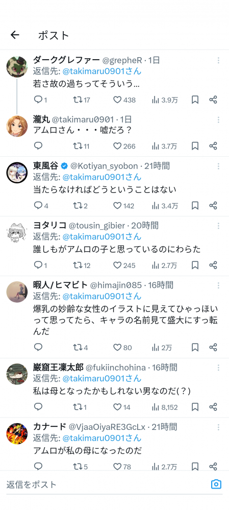 やっちまった速報(画像11/26131123781936_5) やっちまった速報(画像11/26131123781936_5)