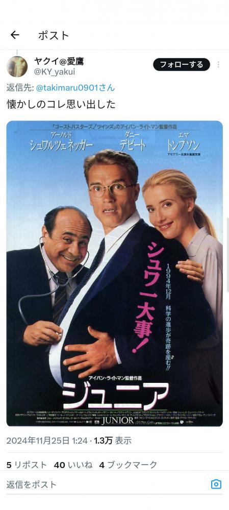 やっちまった速報(画像11/26131123781936_7) やっちまった速報(画像11/26131123781936_7)