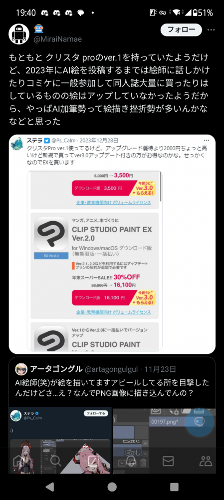 やっちまった速報(画像11/26183026240634_3) やっちまった速報(画像11/26183026240634_3)