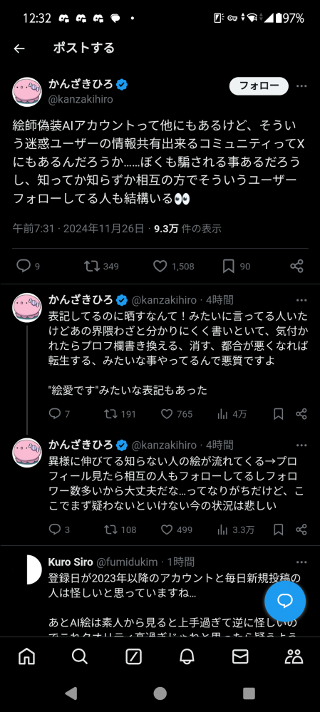 やっちまった速報(画像11/26183026240634_4) やっちまった速報(画像11/26183026240634_4)