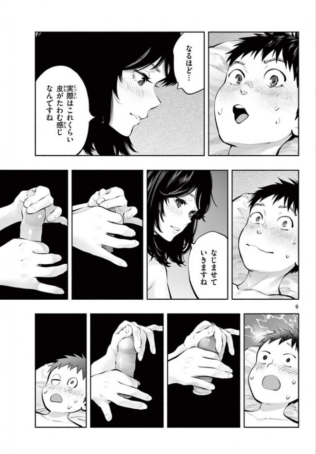 やっちまった速報(画像11/26210254285998_8) やっちまった速報(画像11/26210254285998_8)
