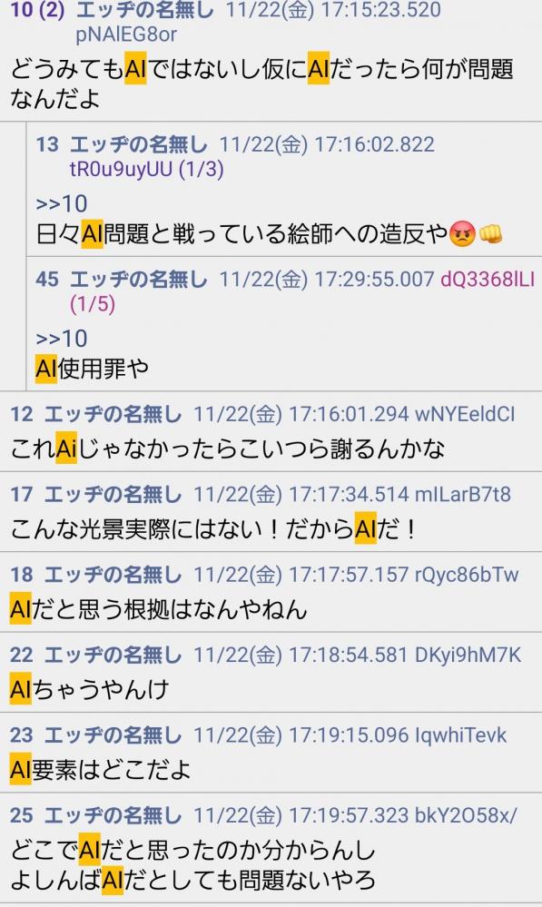 やっちまった速報(画像11/27104419920053_5) やっちまった速報(画像11/27104419920053_5)