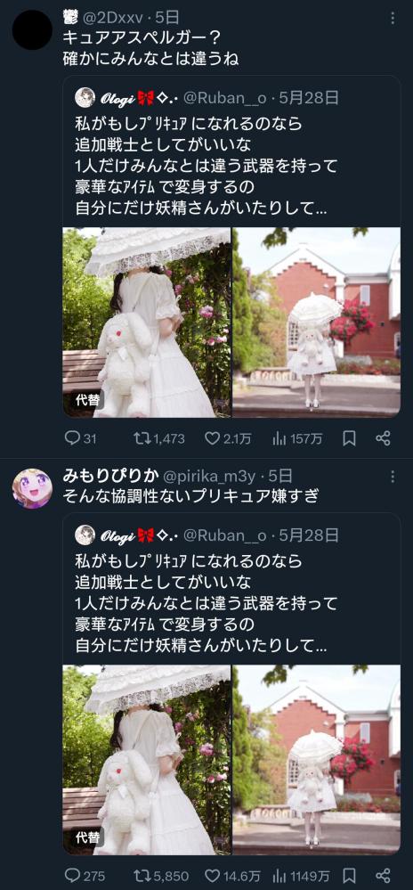 やっちまった速報(画像11/27172846171099_6) やっちまった速報(画像11/27172846171099_6)