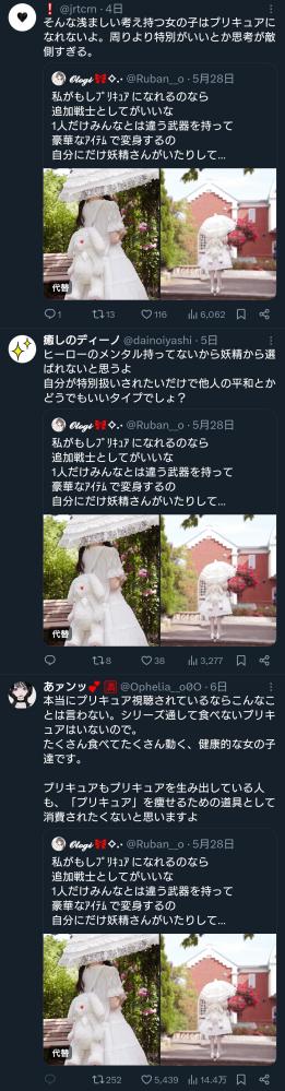 やっちまった速報(画像11/27172846171099_7) やっちまった速報(画像11/27172846171099_7)