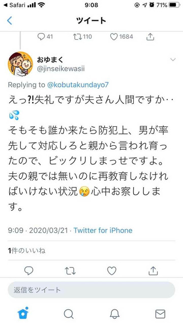 やっちまった速報(画像04223041116275_11)