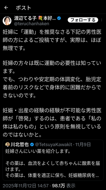 やっちまった速報(画像04223042153225_13)