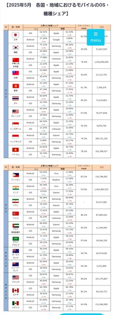 やっちまった速報(画像06063259432668_4)