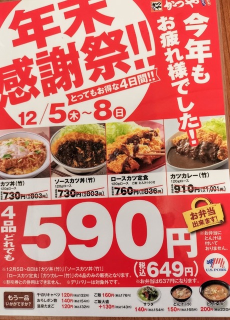 やっちまった速報(画像08190208910519_4)