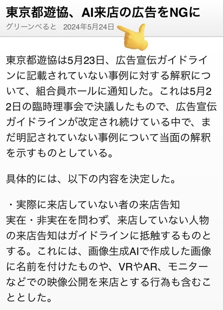 やっちまった速報(画像09101102768602_13)