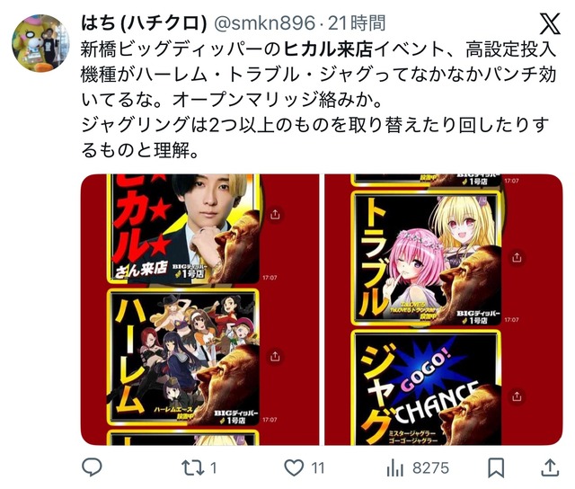 やっちまった速報(画像09101100329358_8)