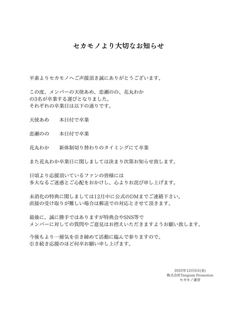 やっちまった速報(画像09210851540110_2)